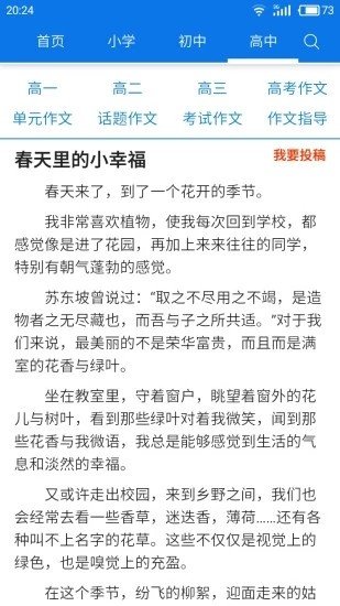 海棠书屋免费自由阅读器app下载截图2