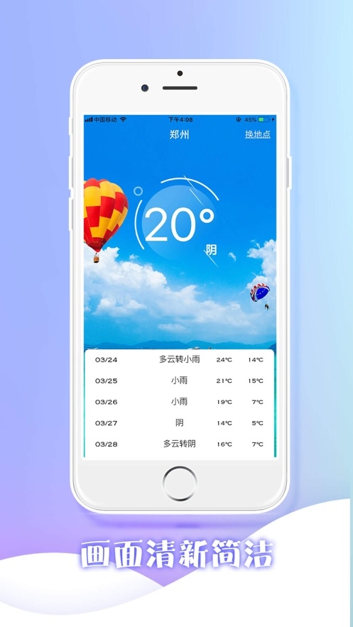河南天气预报图1