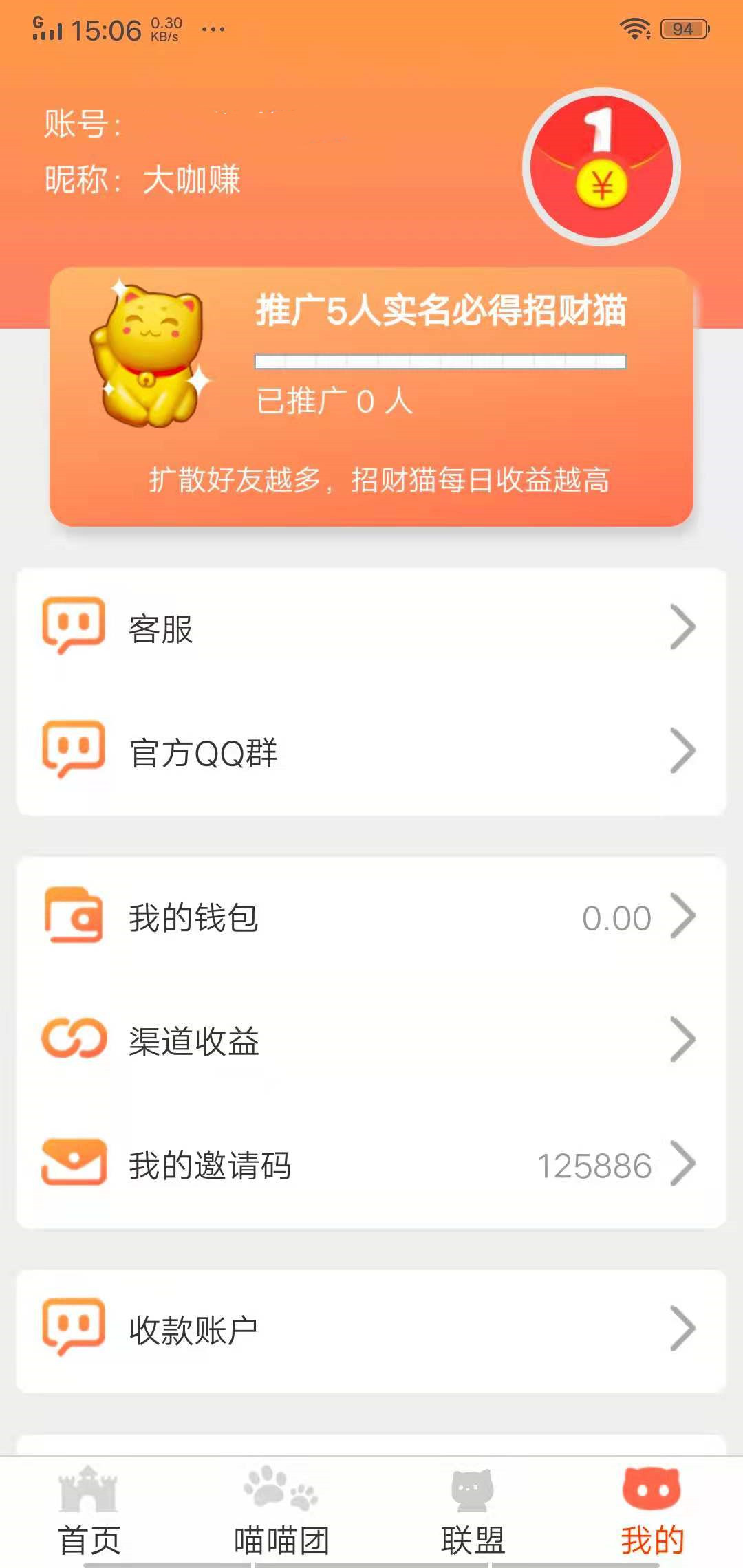 一起养猫咪图2