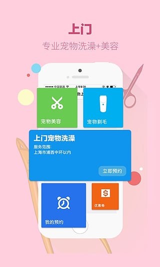 握爪2.7.4最新版图2