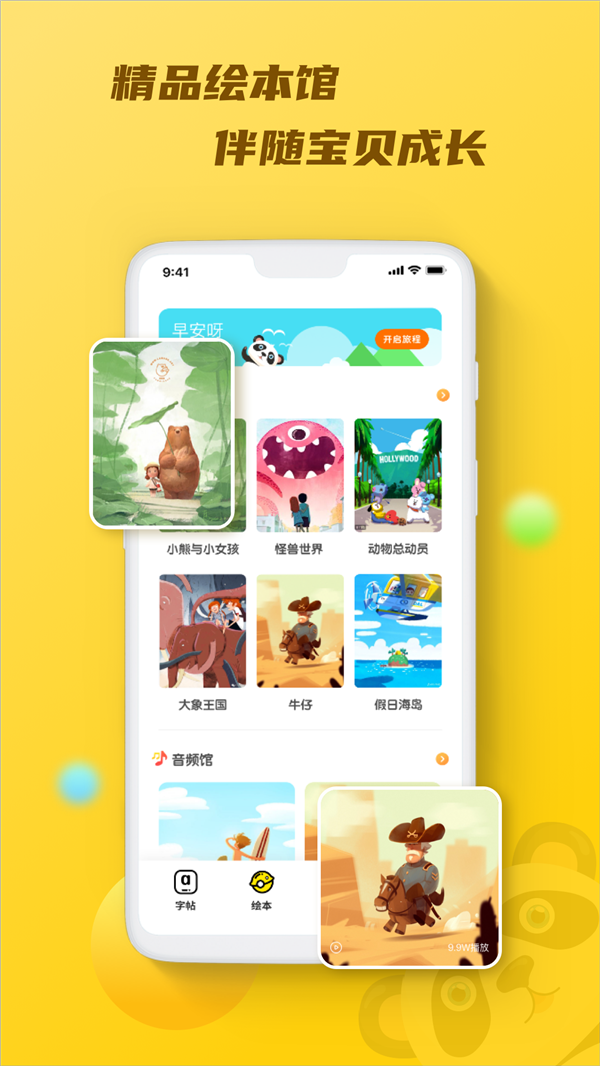 英文字帖图5