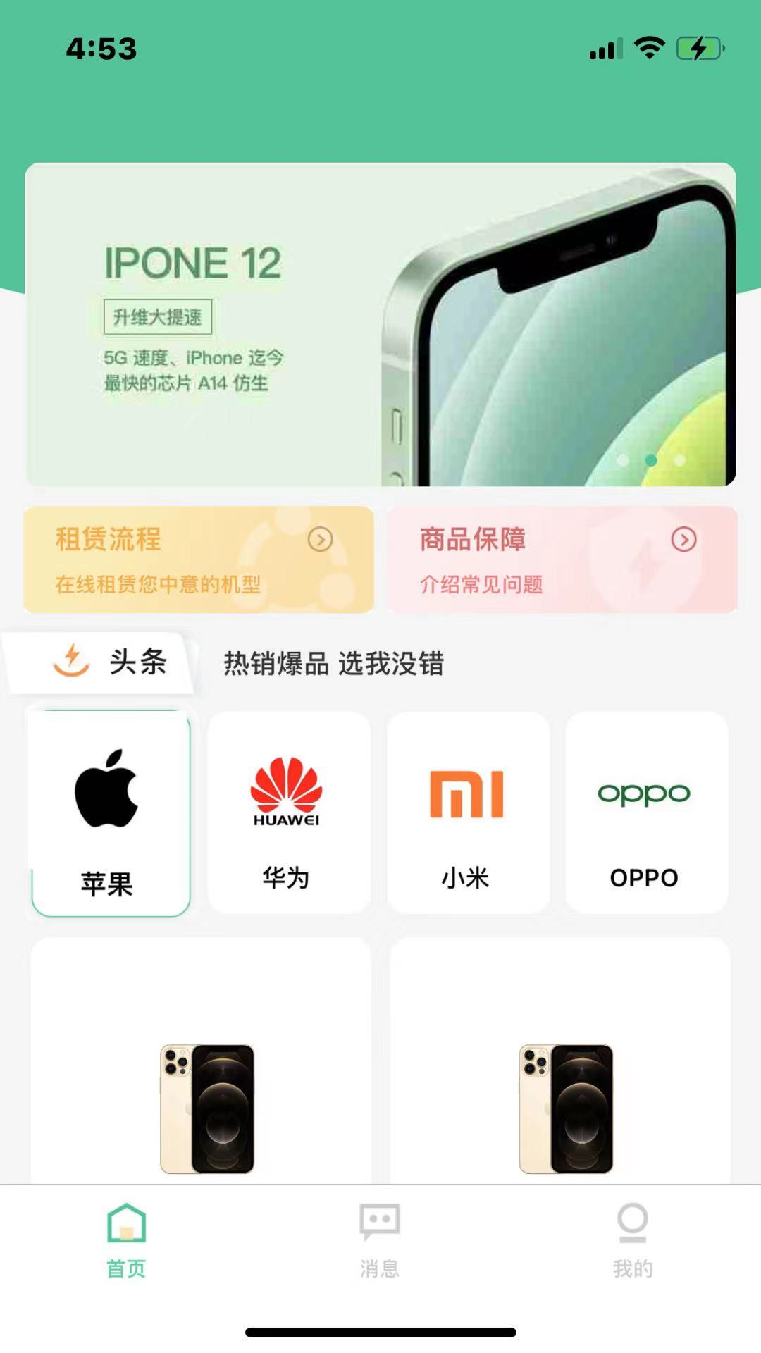 ONE租图1