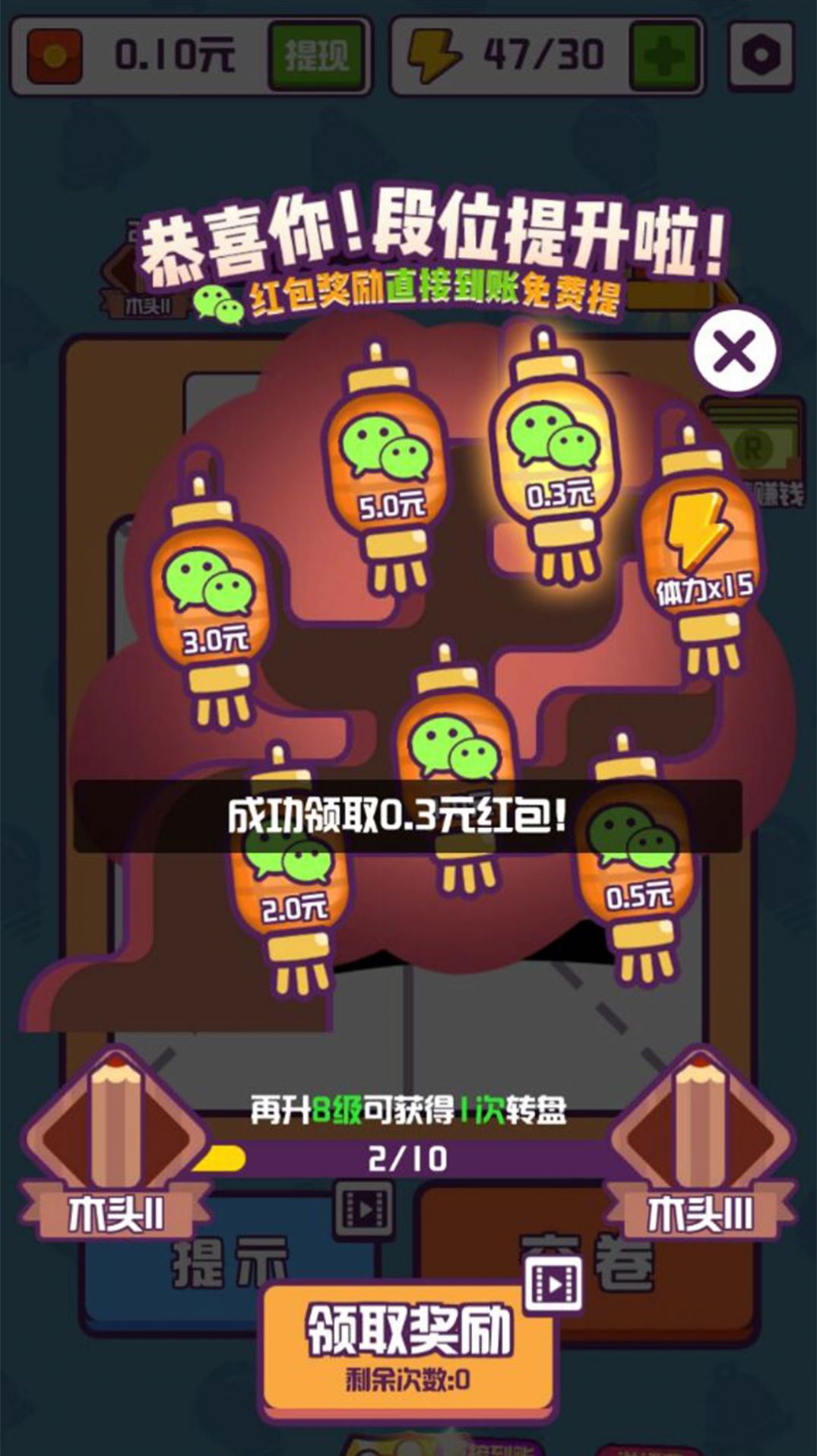 汉字高手APP安卓版图1