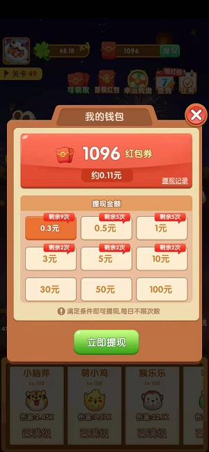 疯狂弹力球红包版图2