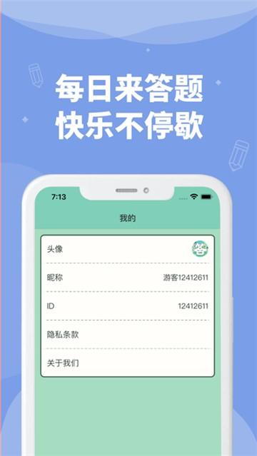 答题高手2024图2