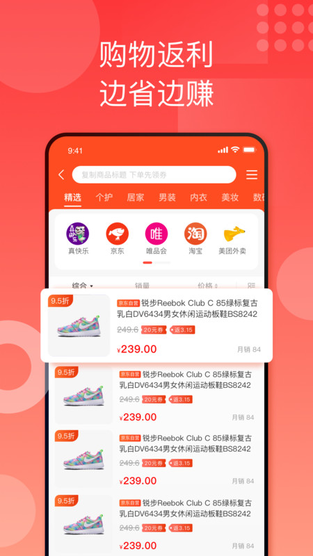 国美折上折app官方公测版图4