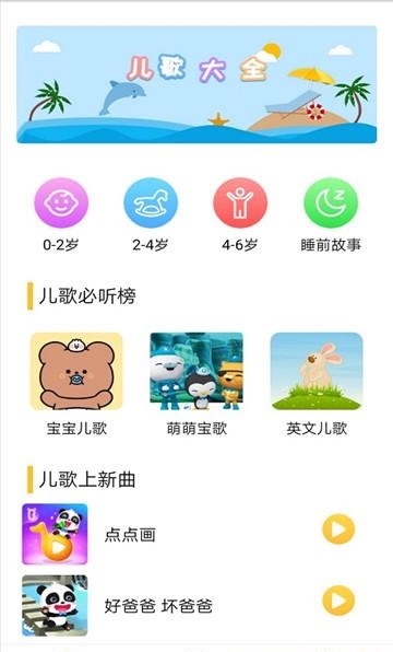 家有儿歌图3