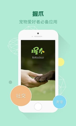 握爪2.7.4最新版图4