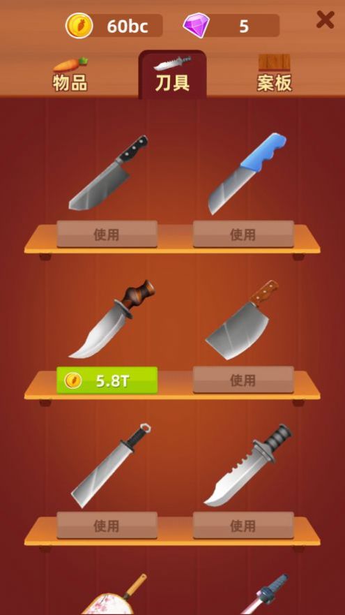 开心切切乐赚钱版正版图4