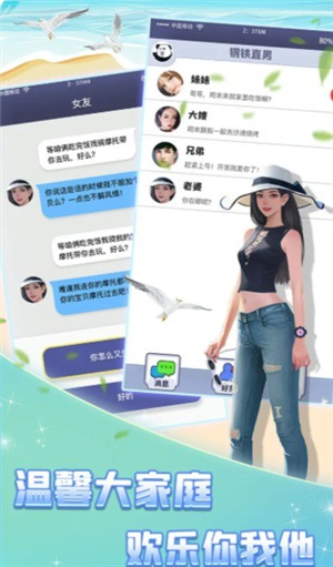 恋爱聊崩了图2