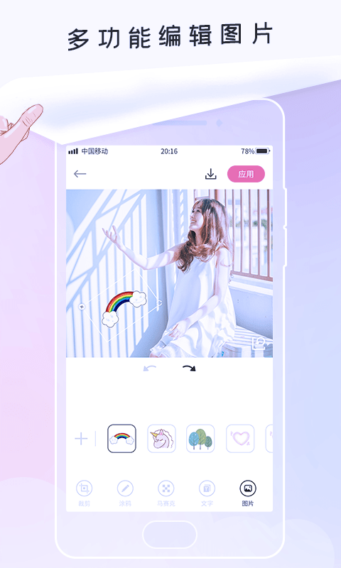 无痕P图软件手机版图2