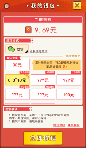 开心厨房极速版图1