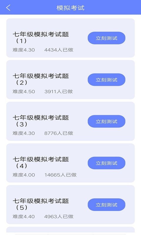 无忧英语题库最新版图4