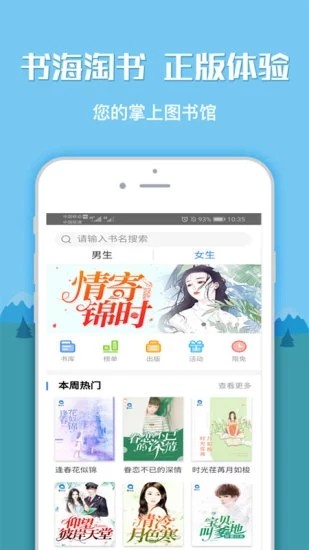 海棠文学城官网版最新截图2