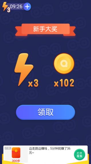 找茬特开心红包版