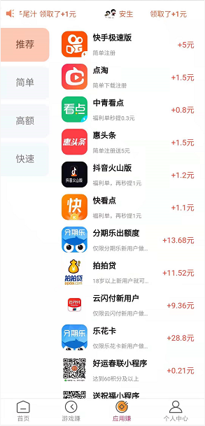 天天赏金截图1