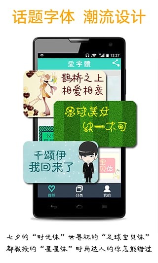 爱字体app最新版图2