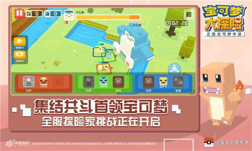 宝可梦大探险最新版下载图2