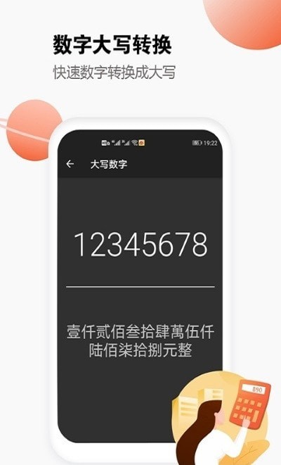 视界计算器图3