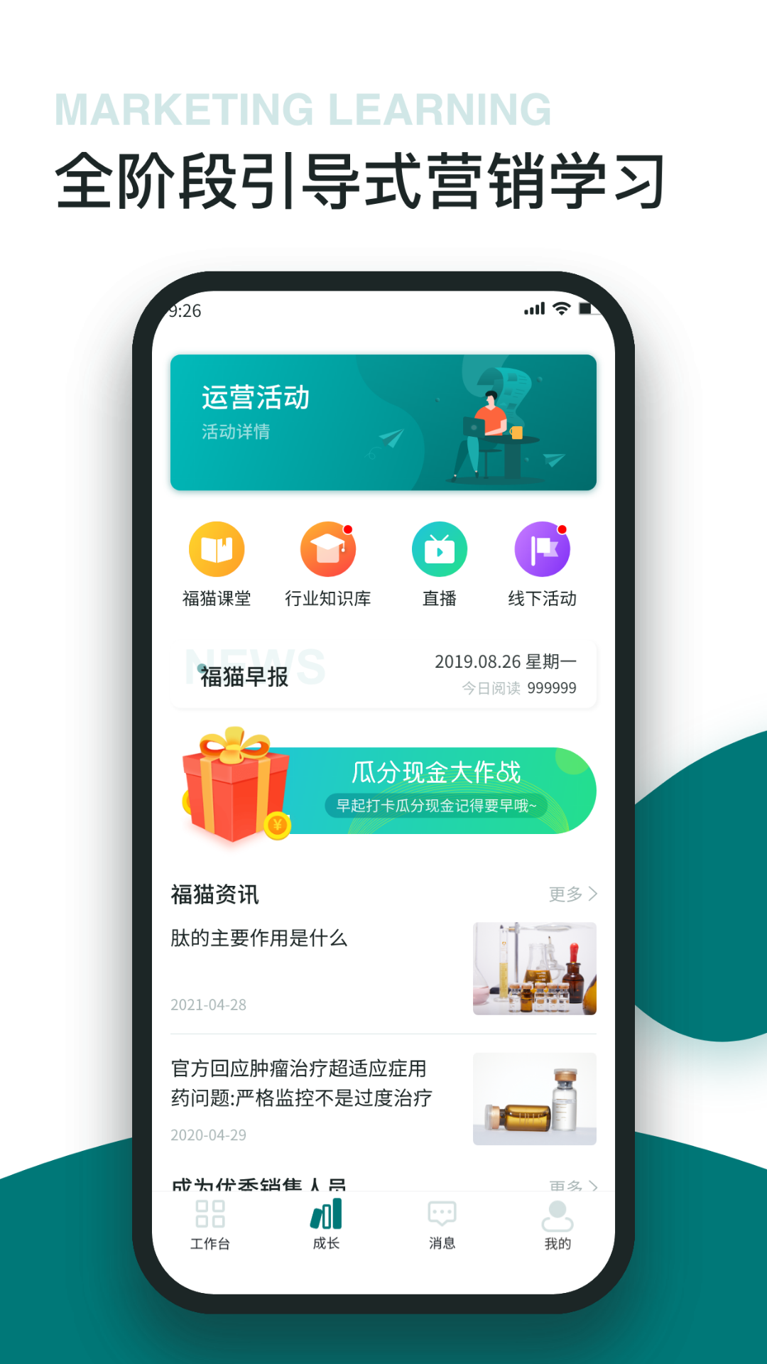 福猫办公app手机版图2