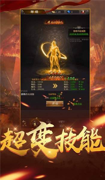 荣耀传奇图3
