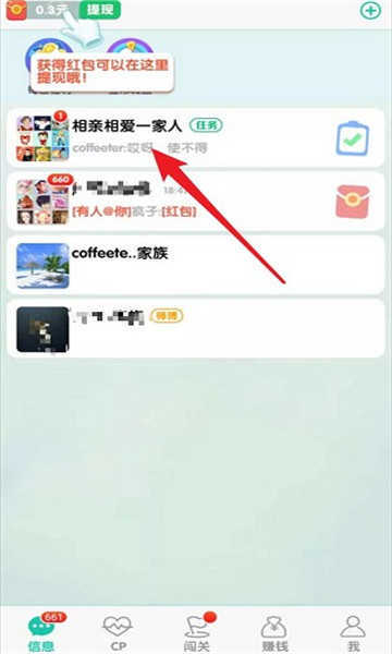 兔兔红包群领红包截图2