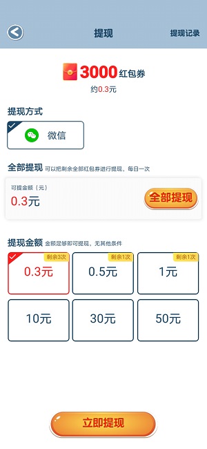 消消大乱斗红包版图3