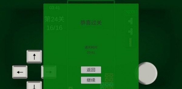 任务方块T截图1