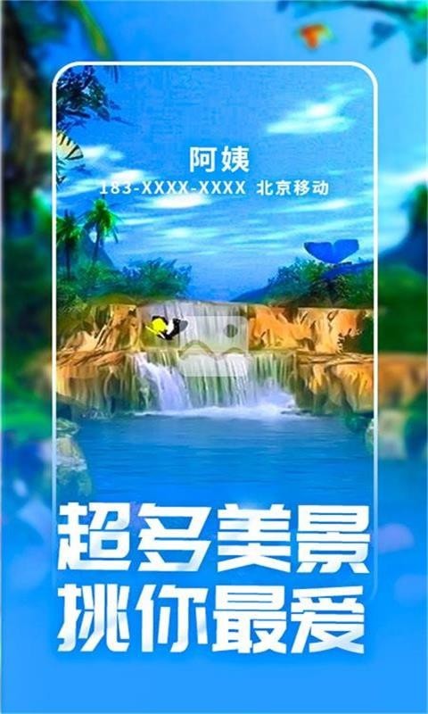 潮来电图1