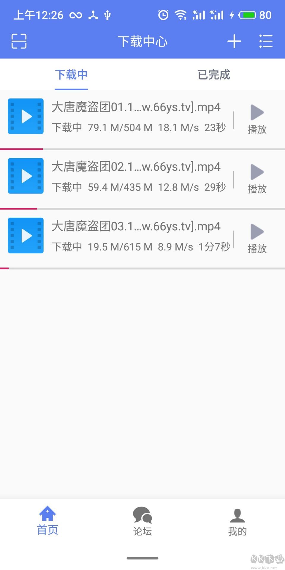 闪电下载1.1.9.6图1