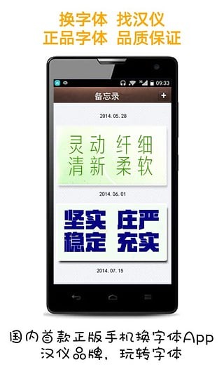 爱字体app最新版图3