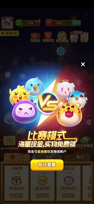 疯狂弹力球红包版0.2.0.1图3