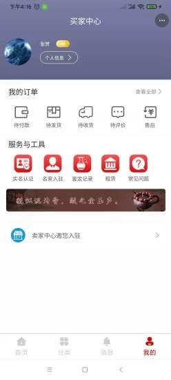百家寻宝图3