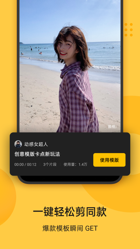 即录剪辑即录剪辑图7