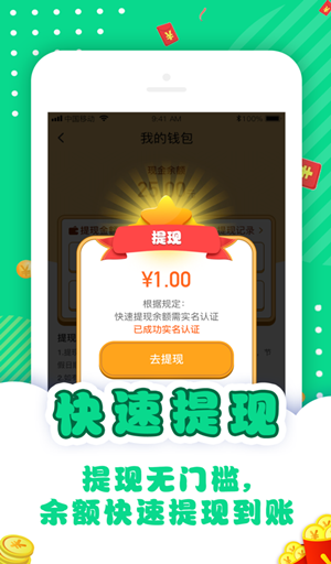 躺赚成语接龙截图6