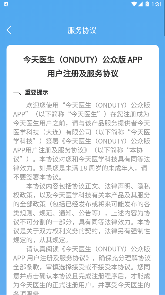今天医生图3