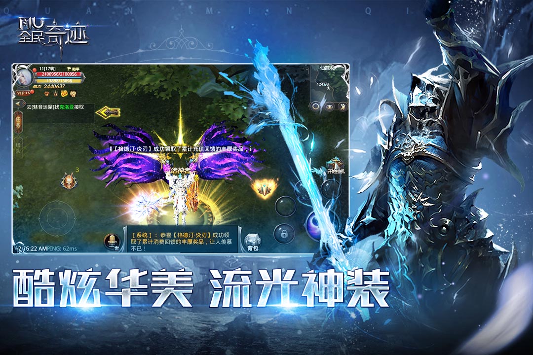 全民奇迹mu图2
