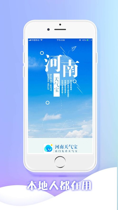 河南天气预报图3