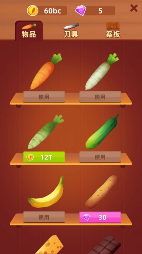 开心切切乐赚钱版正版图3