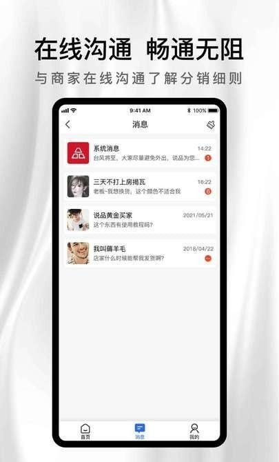 说品分销图3