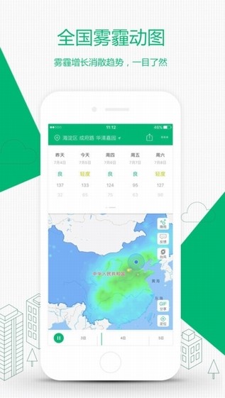 彩云天气几点几分下雨最新版图3