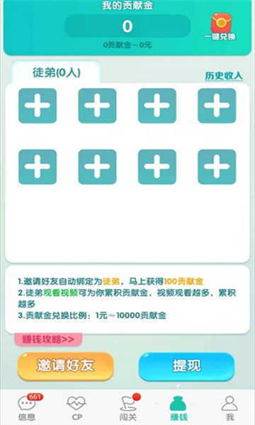 兔兔红包群图1