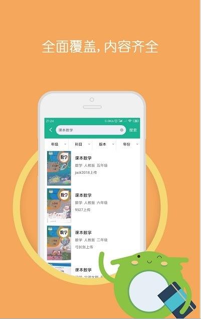 暑假作业答案题库图2