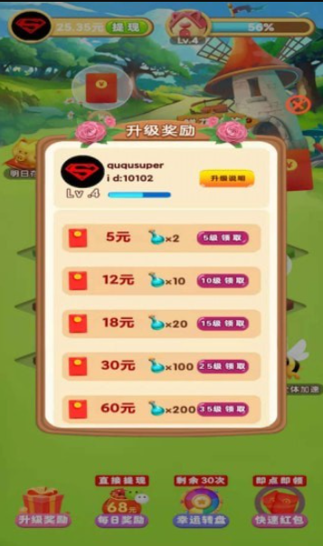 美丽花园图3