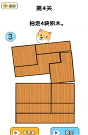 脑洞游戏盒子图3