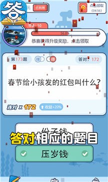 这题你会吗红包版游戏