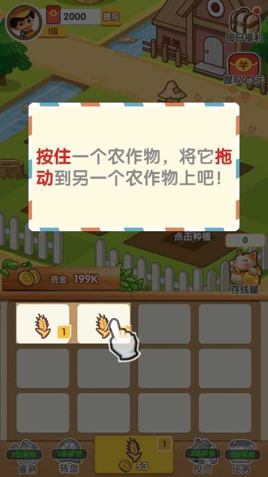 农场大富翁极速版图1