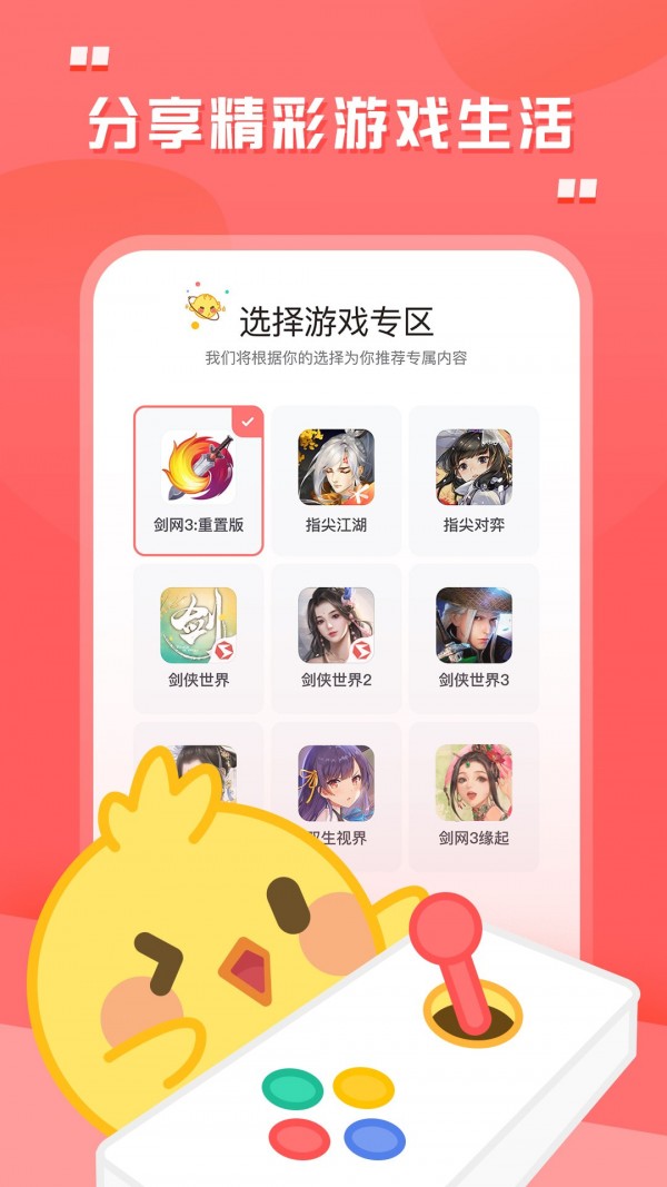 推栏最新版本图3