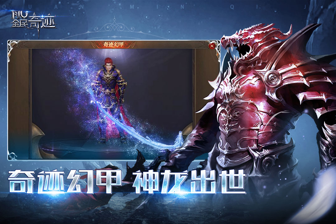 全民奇迹手游sf无限钻石版图3