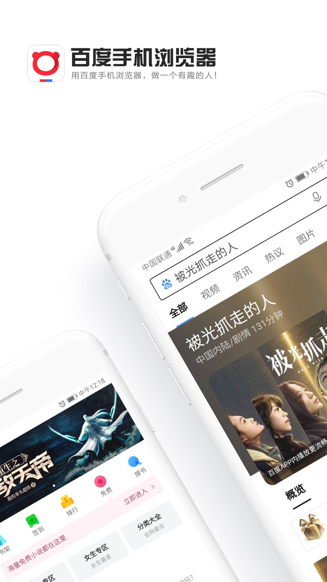 百度浏览器官方版图1